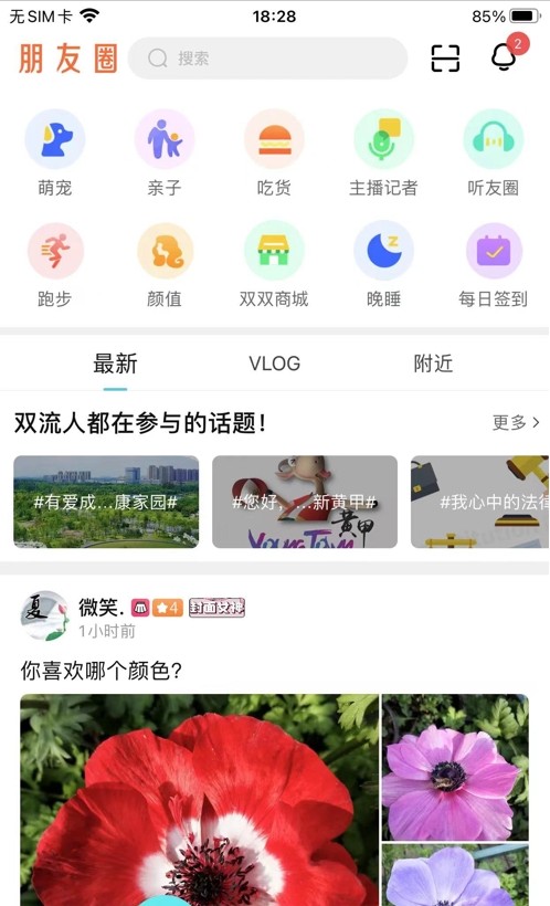 云上雙流生活服務(wù)平臺APP版截圖4