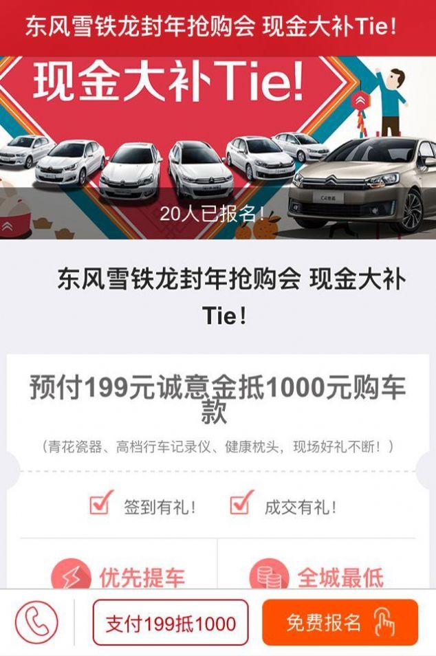 二手車之家app下載安裝2022最新版截圖5