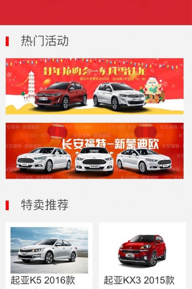 二手車之家app下載安裝2022最新版截圖1