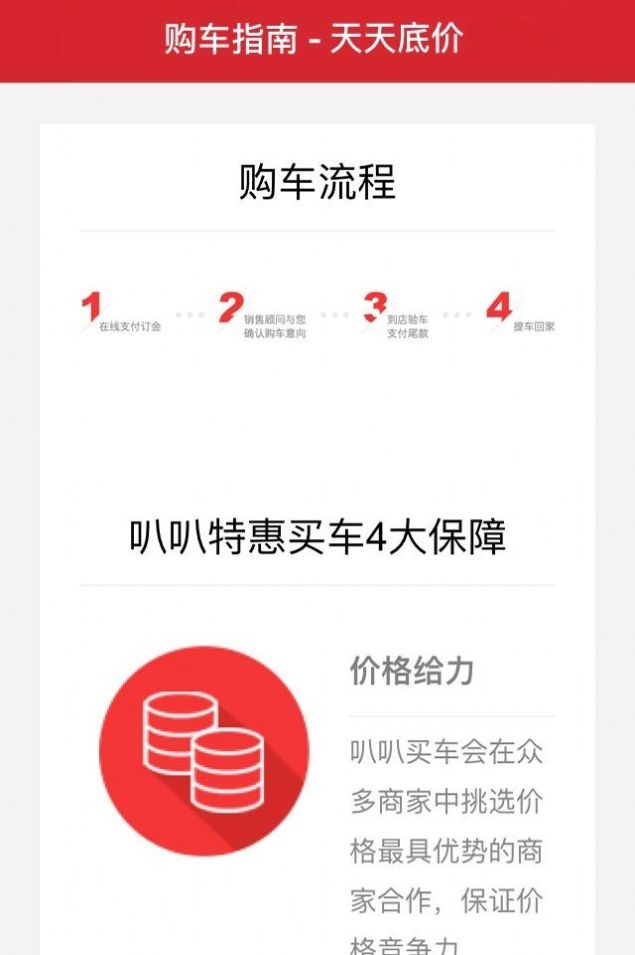二手車之家app下載安裝2022最新版截圖2