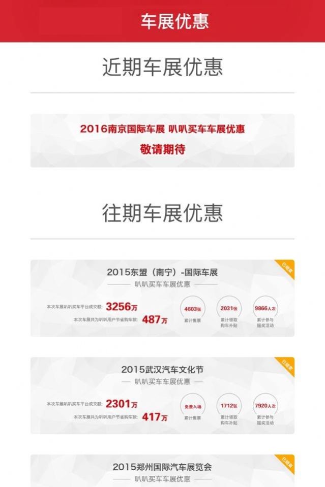 二手車之家app下載安裝2022最新版截圖3