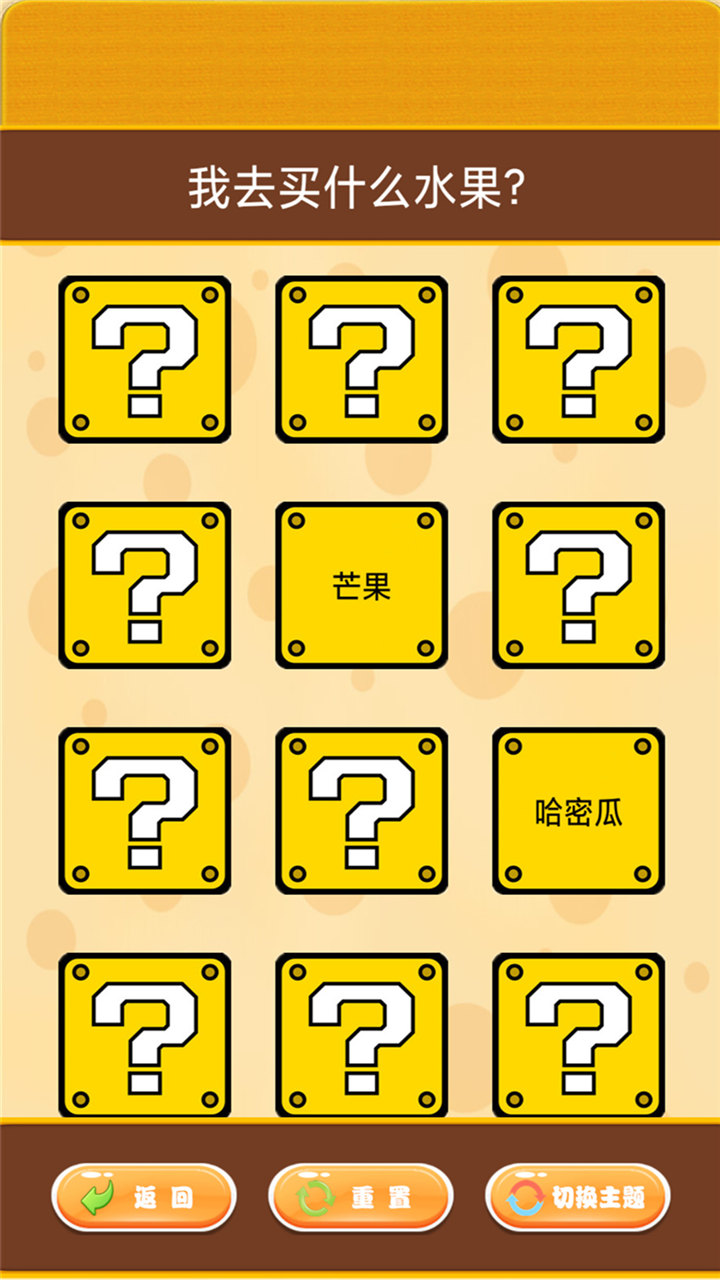 我的幸運轉(zhuǎn)盤APP版截圖4