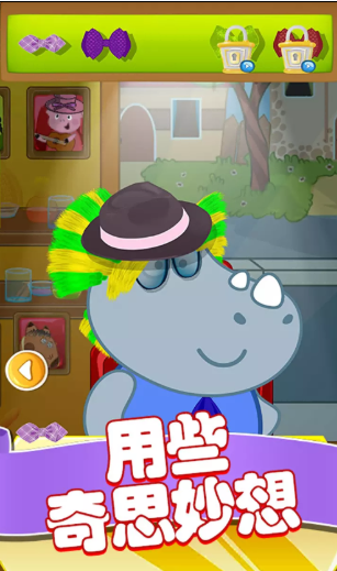 粉紅小豬美發(fā)造型師游戲版截圖2