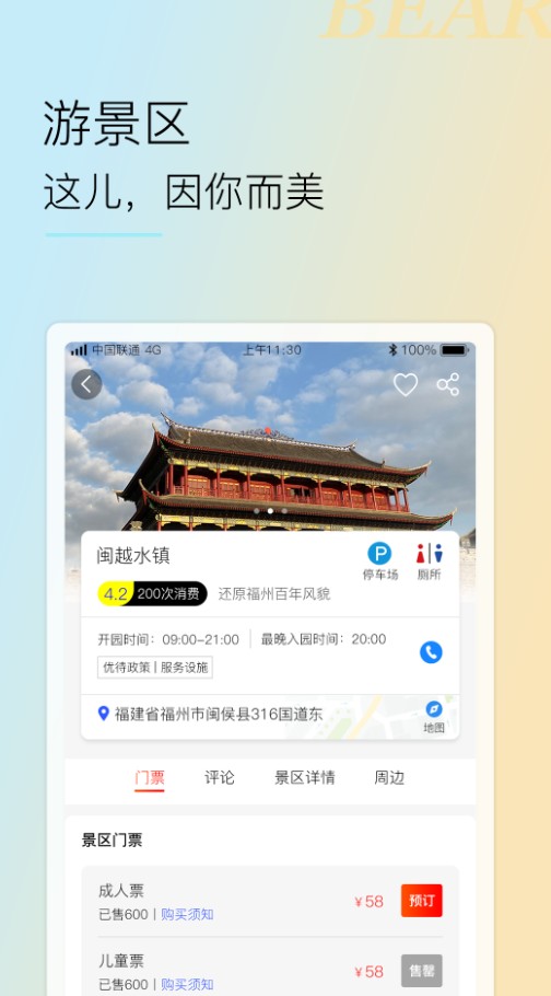 小熊自駕出行導(dǎo)航app手機(jī)版截圖3