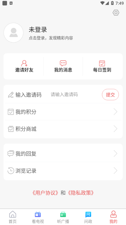 牡丹融媒新聞app安卓版截圖4