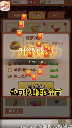 皇上請寬衣游戲紅包版app截圖2
