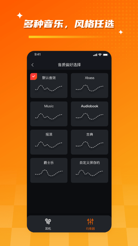 Tribit藍(lán)牙耳機(jī)控制APP最新版截圖2