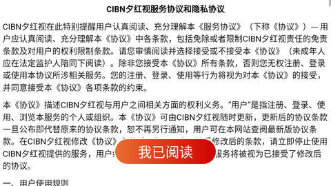 CIBN夕红视健康养生软件app手机版截图4: