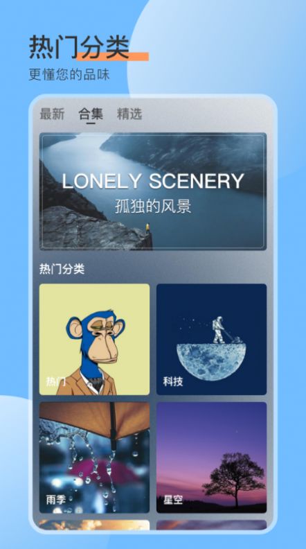 手機桌面壁紙app下載截圖2