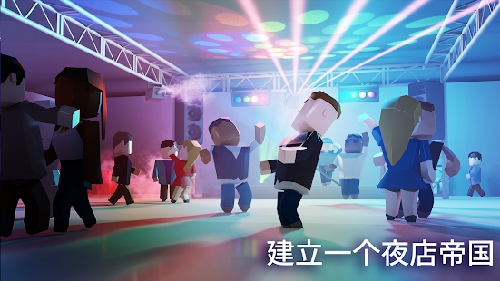 夜店帝國迪斯科大亨游戲版截圖4