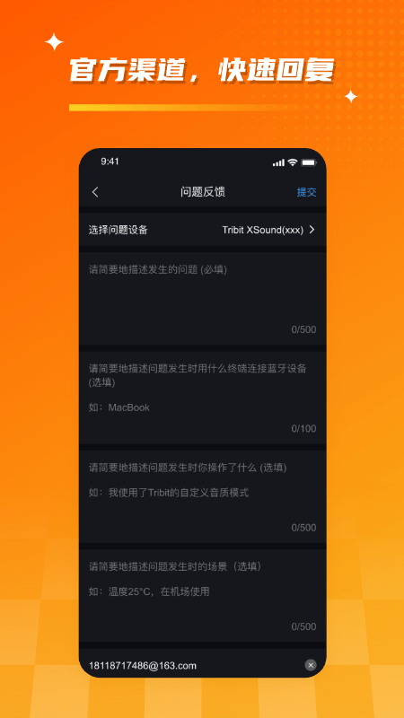 Tribit藍(lán)牙耳機(jī)控制APP最新版截圖4