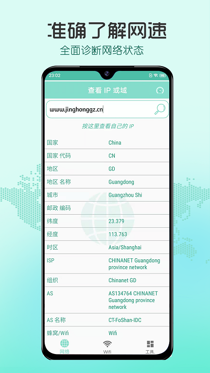 瑾軟測網(wǎng)速APP版截圖4