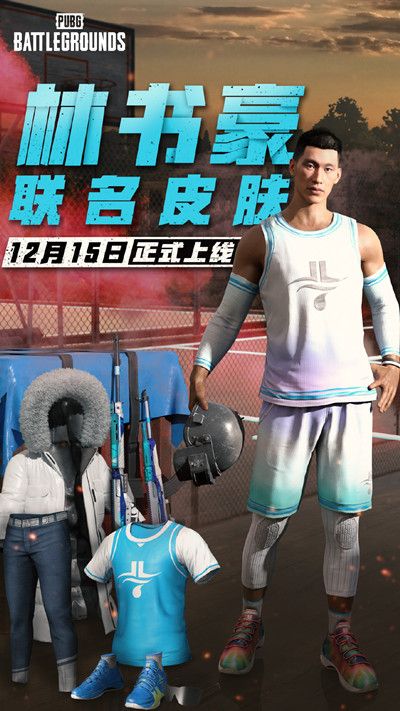 絕地求生12月15日更新公告 PUBG2021.12.15更新維護(hù)內(nèi)容一覽[多圖]圖片2