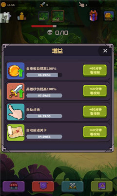 放置開荒團(tuán)免廣告最新版截圖2