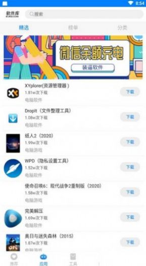 花花部落軟件庫app下載最新版截圖1