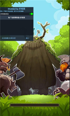 放置開荒團(tuán)免廣告最新版截圖1