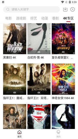 熱劇天堂下載版APP截圖1