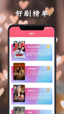 韓劇國(guó)語(yǔ)TV APP手機(jī)版截圖5
