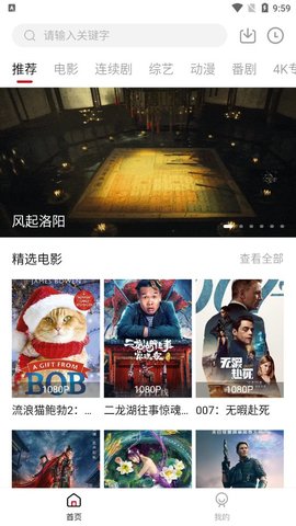 熱劇天堂下載版APP截圖4
