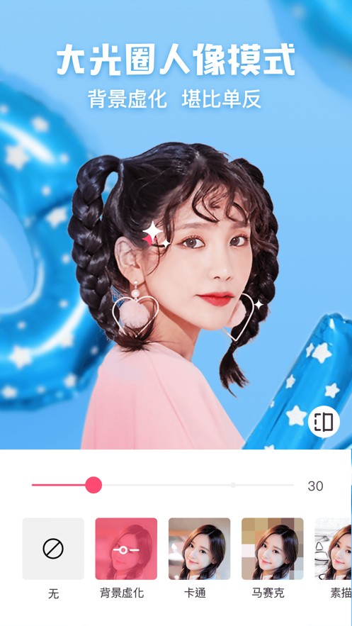 化妝相機(jī)app真人版2022截圖3