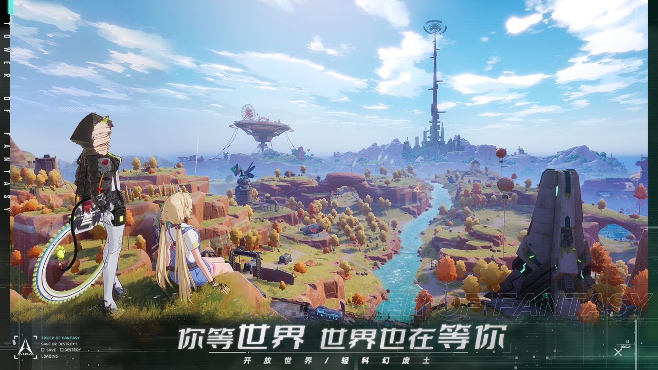 幻塔服務(wù)器移動端最新版截圖3