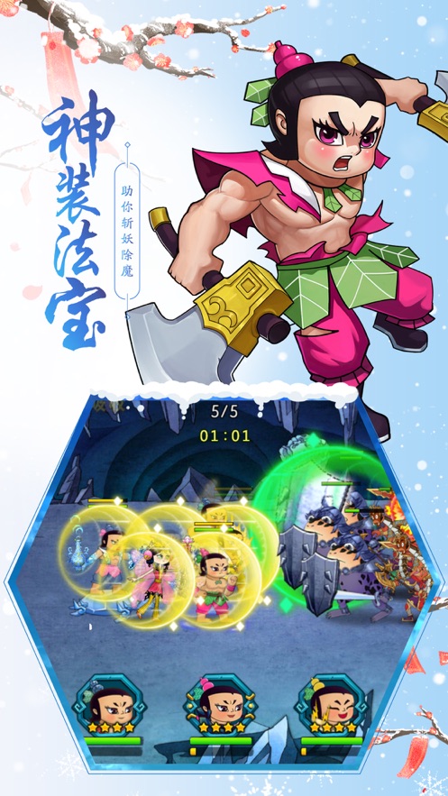 葫蘆娃正版手游下載截圖3