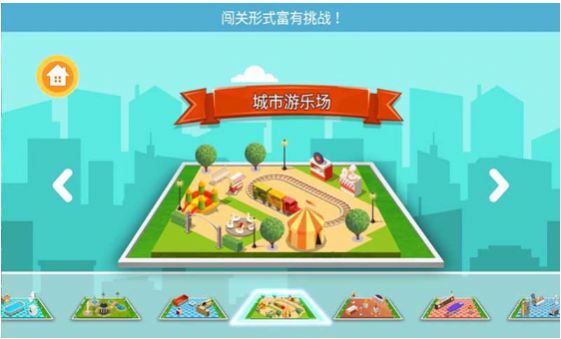 我的迷你建房子游戲安卓版截圖2
