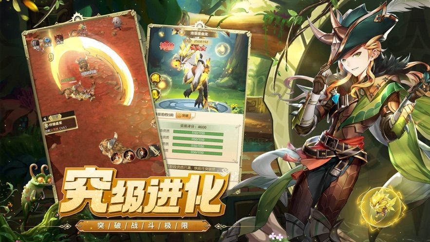 狩獵戰(zhàn)紀(jì)手游版截圖4