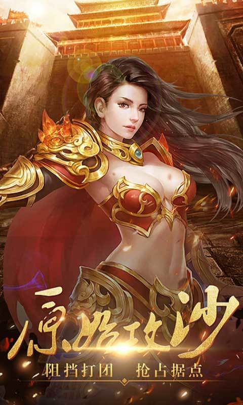 小魚傳奇之沙城爭霸手游最新版截圖2