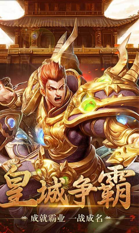 小魚傳奇之沙城爭霸手游最新版截圖3
