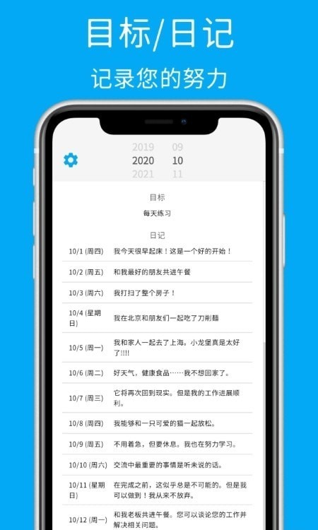 一日予定表餅圖計劃app安卓版截圖2