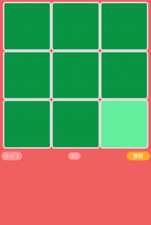 微信找色差趣味小游戲正版截圖3