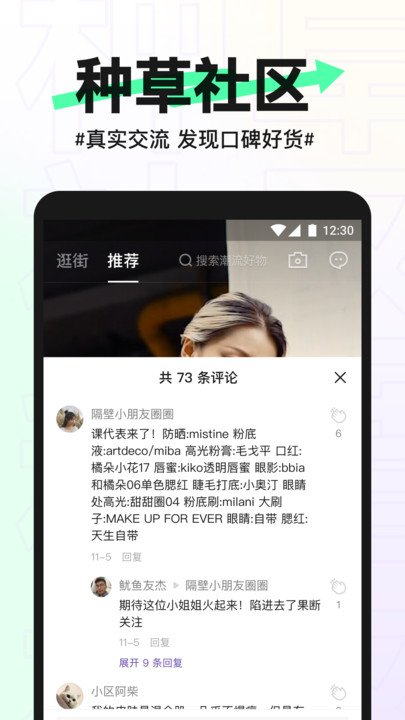 抖音盒子潮流電商APP最新版截圖4