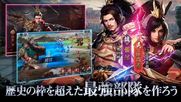 戰(zhàn)策三國(guó)志百將無(wú)雙手游版截圖1