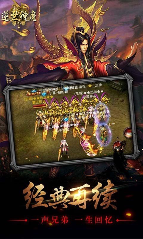 逆世神魔血戰(zhàn)傳奇手游最新版截圖1