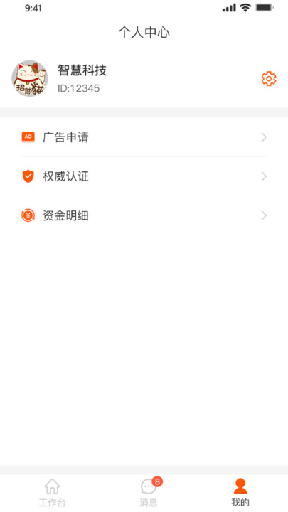 武點商家店鋪管理app版截圖4