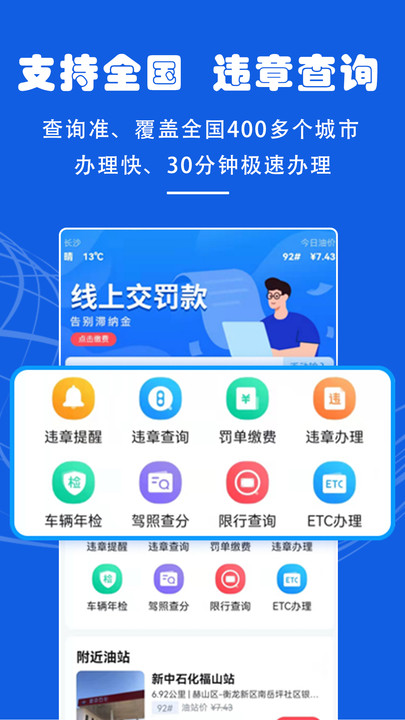 121233車輛違章查詢app最新版截圖3
