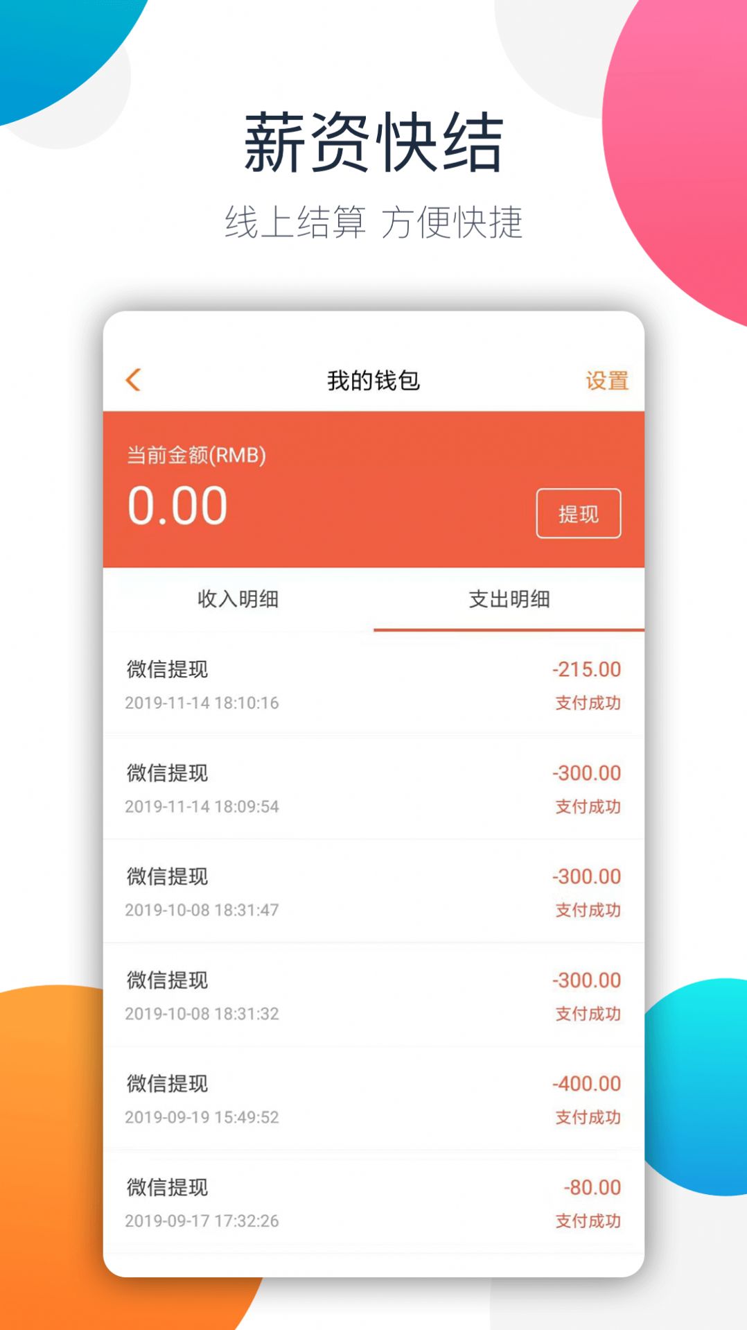 树洞倾听者兼职平台app版截图2