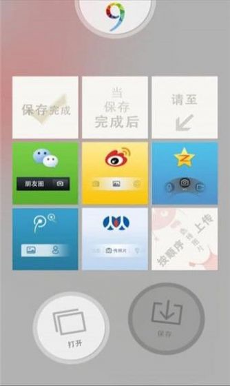 iphone九宮格切圖快捷指令庫獲取捷徑最新下載截圖2
