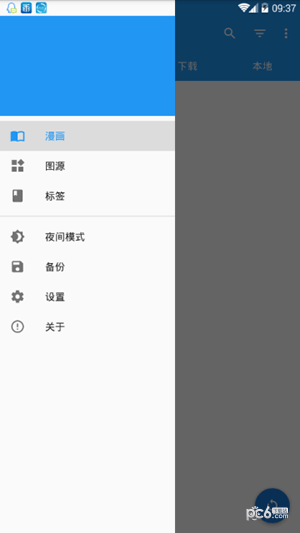 搜漫大師漫畫閱讀app最新版截圖1