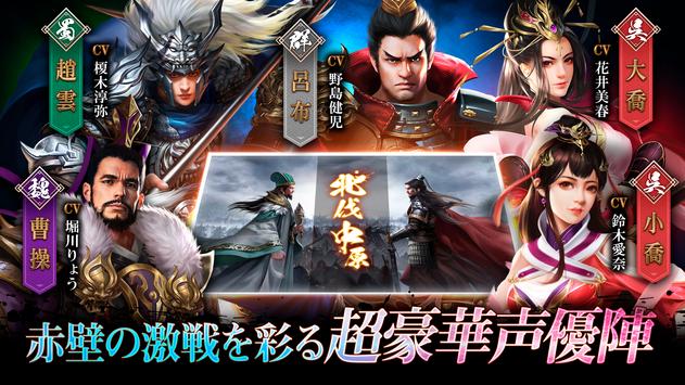 戰(zhàn)策三國(guó)志百將無(wú)雙手游版截圖3