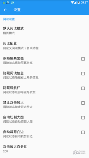 搜漫大師漫畫閱讀app最新版截圖4