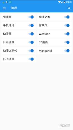 搜漫大師漫畫閱讀app最新版截圖2