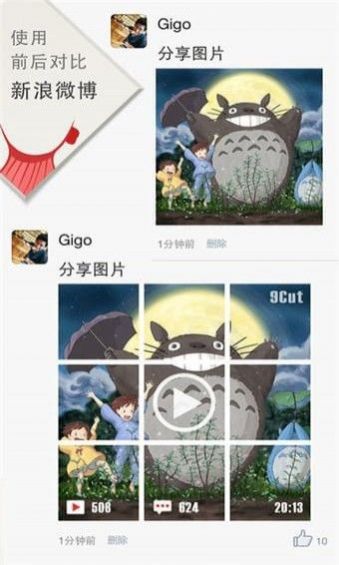 iphone九宮格切圖快捷指令庫獲取捷徑最新下載截圖3