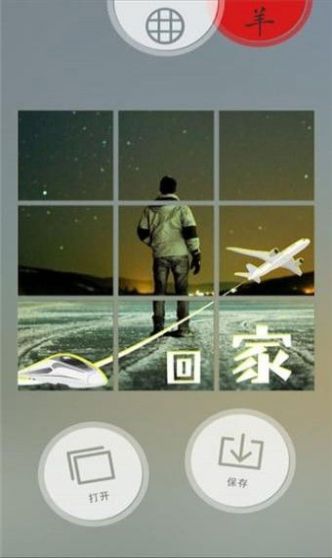 iphone九宮格切圖快捷指令庫獲取捷徑最新下載截圖1