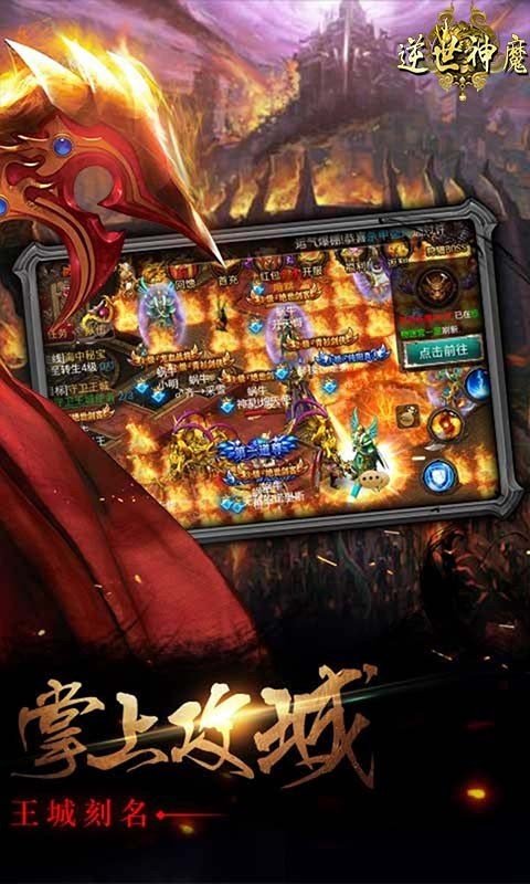逆世神魔血戰(zhàn)傳奇手游最新版截圖5