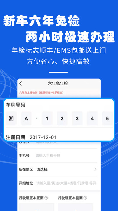 121233車輛違章查詢app最新版截圖2