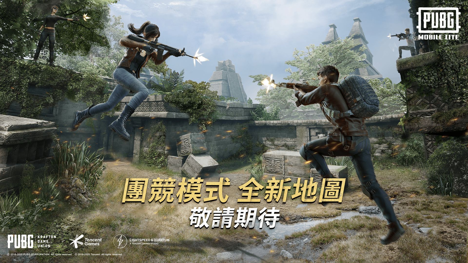 绝地求生pubg国际服版安卓正版截图2: