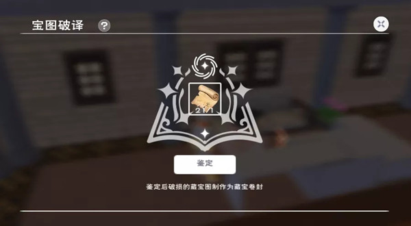 創(chuàng)造與魔法藏寶圖位置在哪？破損的藏寶圖獲取方法