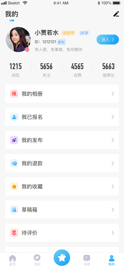 一起玩AA制交友a(bǔ)pp安卓最新版截圖1